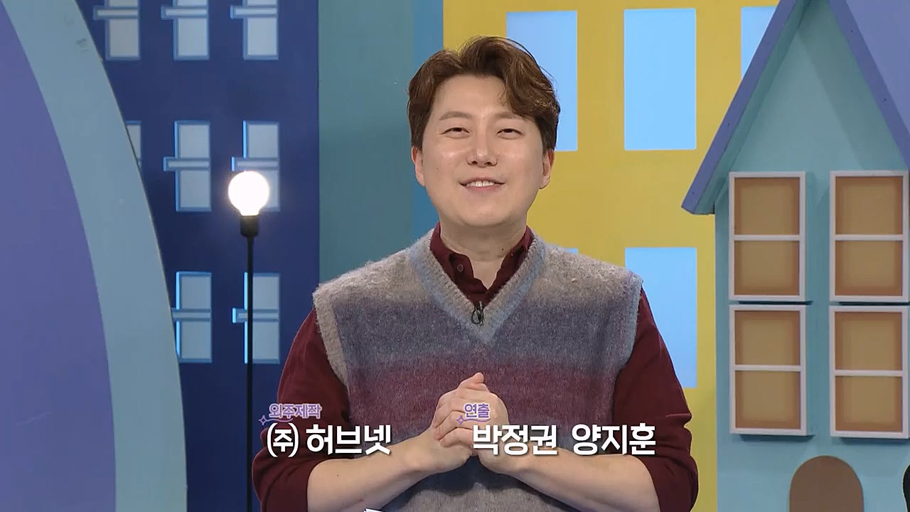 이웃집 찰스.E373.230132p.H264-F1RST.mp4_20230202_195948.353.jpg