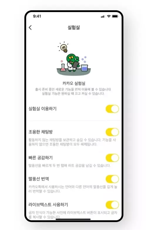  카톡 조용히 나가기 및 카톡 차단 확인방법