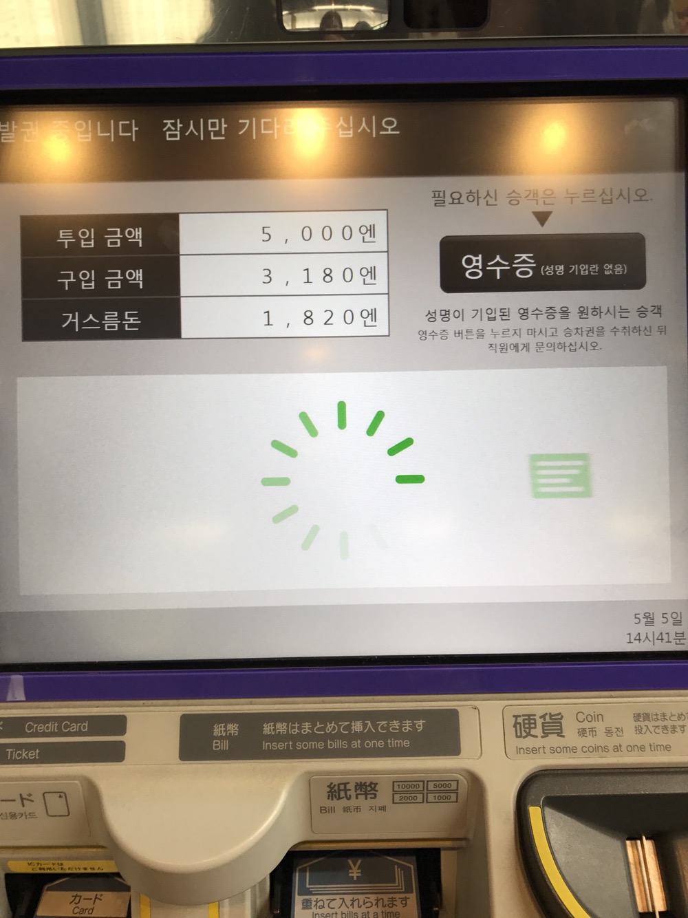  일본 삿포로 교통편 한국에서 따로 알아보는 법