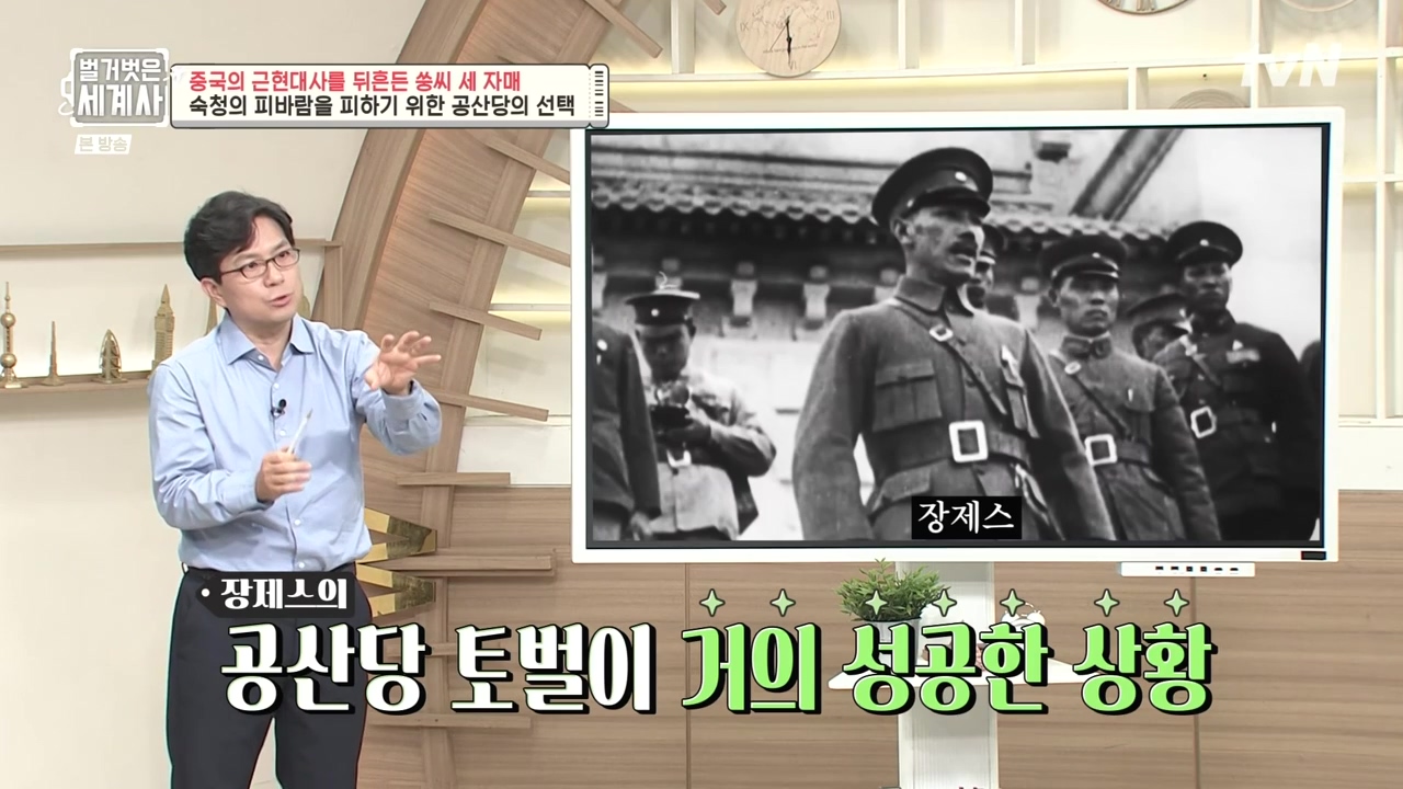 벌거벗은 세계사.E120.231011p-NEXT.mp4_20240513_203355.451.jpg