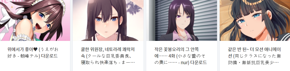  오늘 올린 야애니 & 떡인지 파일 다운로드 (2022년 6월 2일)