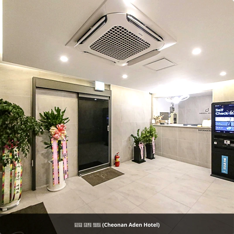 천안 아덴 호텔 (Cheonan Aden Hotel)_4