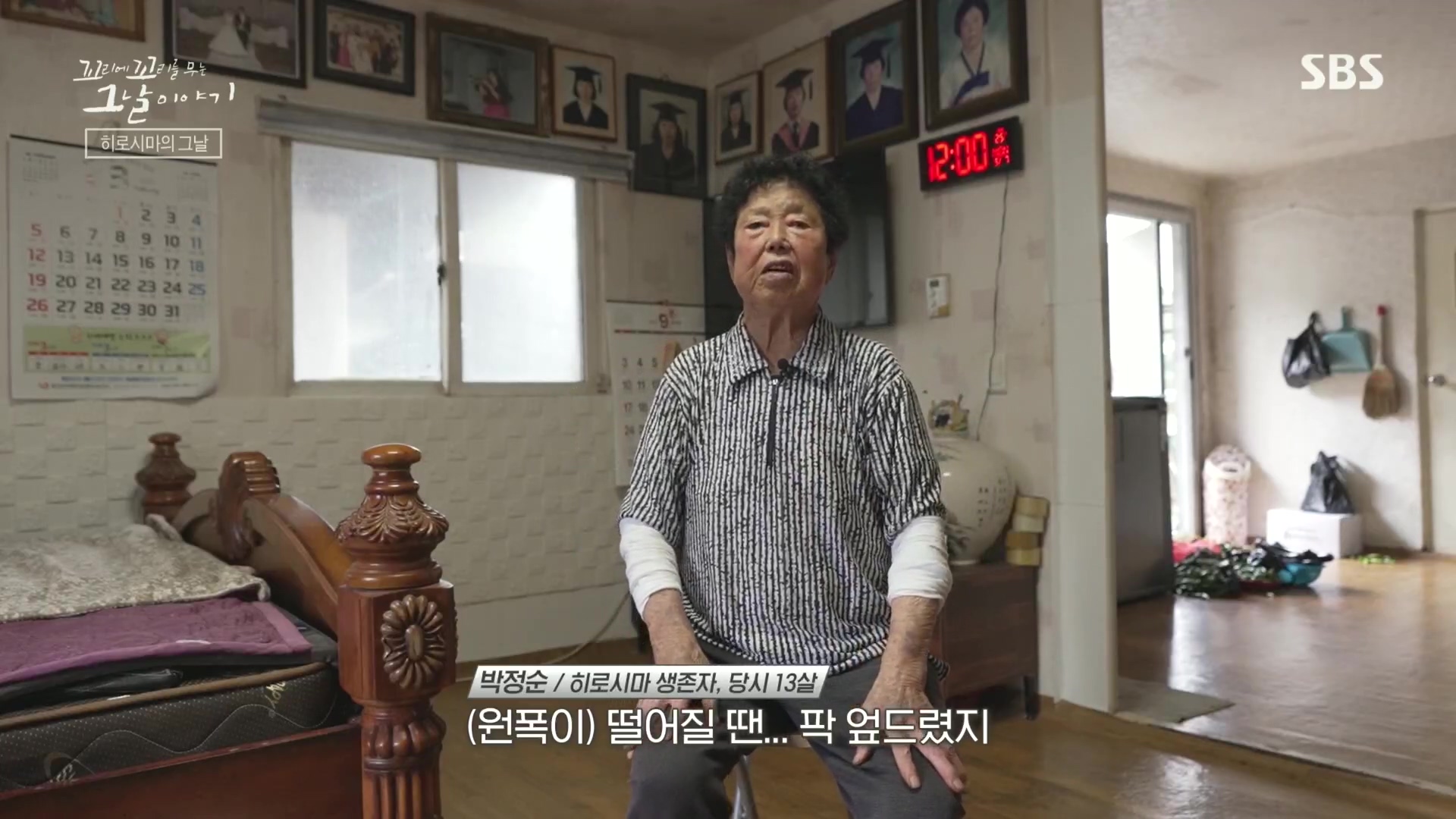 꼬리에꼬리를무는그날이야기.E105.231207p.H264-F1RST.mp4_20231210_174231.544.jpg