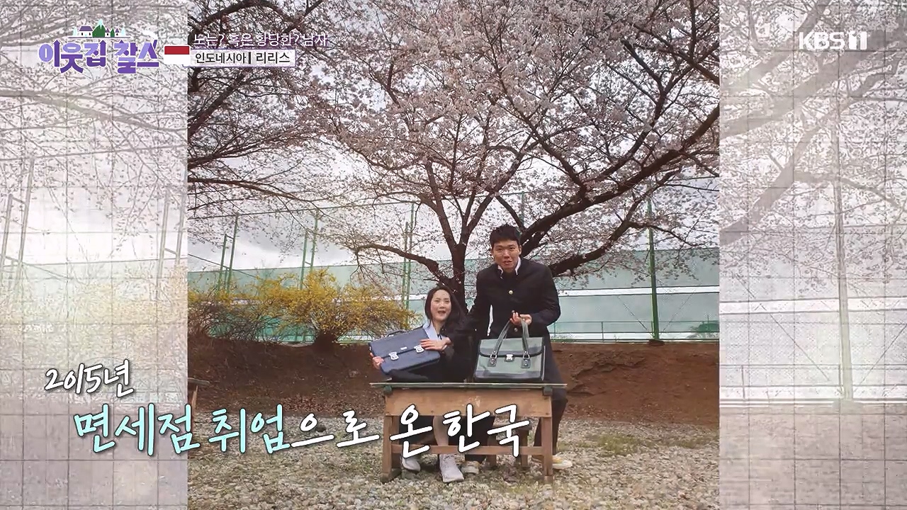 이웃집 찰스.E418.240103p-NEXT.mp4_20240103_192818.672.jpg