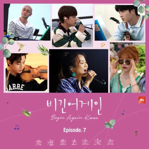  소향 (김소향), 정승환 My Heart Will Go On (송도해변 버스킹 Ver.) 듣기/가사/앨범/유튜브/뮤비/반복재생/작곡작사
