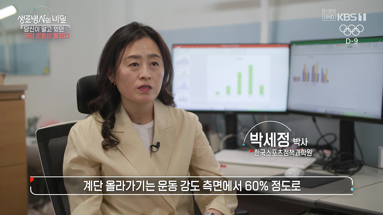 생로병사의 비밀.E920.240718p-NEXT.mp4_20240718_195858.868.jpg
