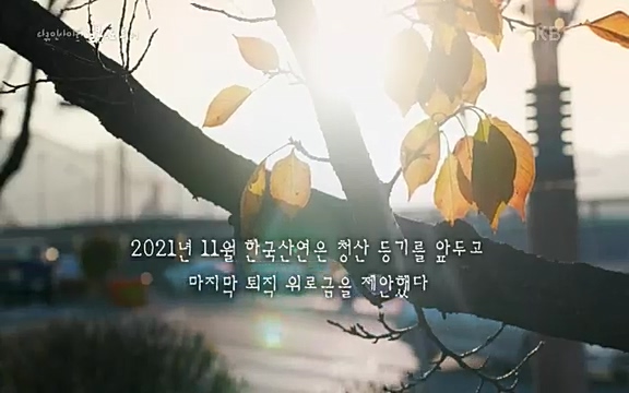 다큐 인사이트 - KBS일본으로 튀어] 매주 목요일 사이타마현의 산켄전기 본사 앞에서 항의 집회가 열린다.ts_20220417_183716.295.jpg