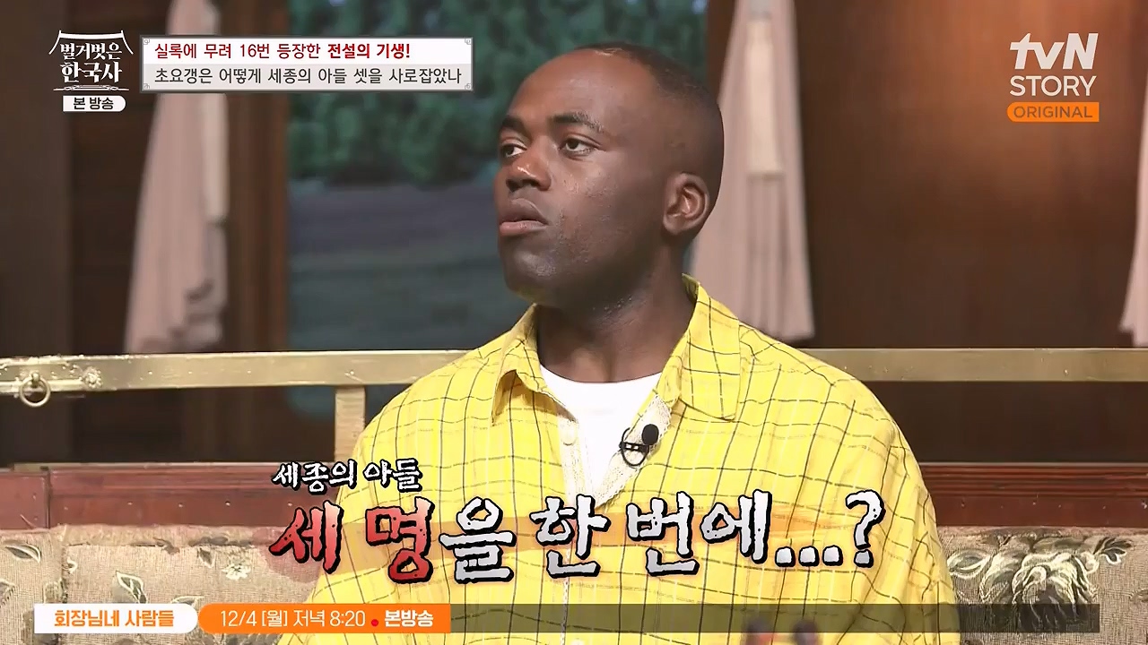 벌거벗은 한국사.E84.231130p-NEXT.mp4_20240611_210613.063.jpg