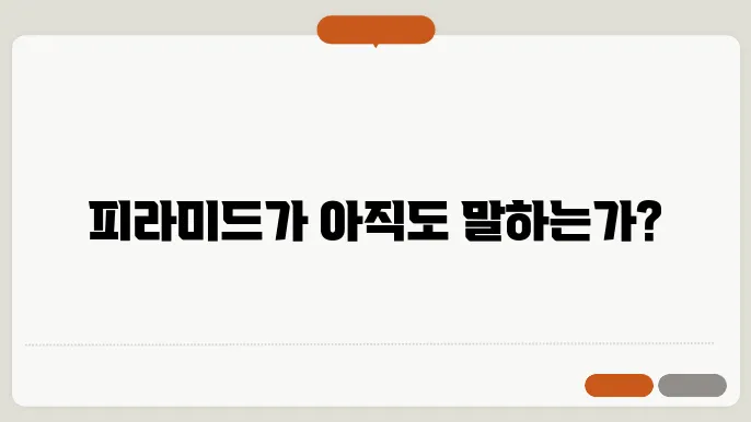 현대 이집트에서의 신화적 유산