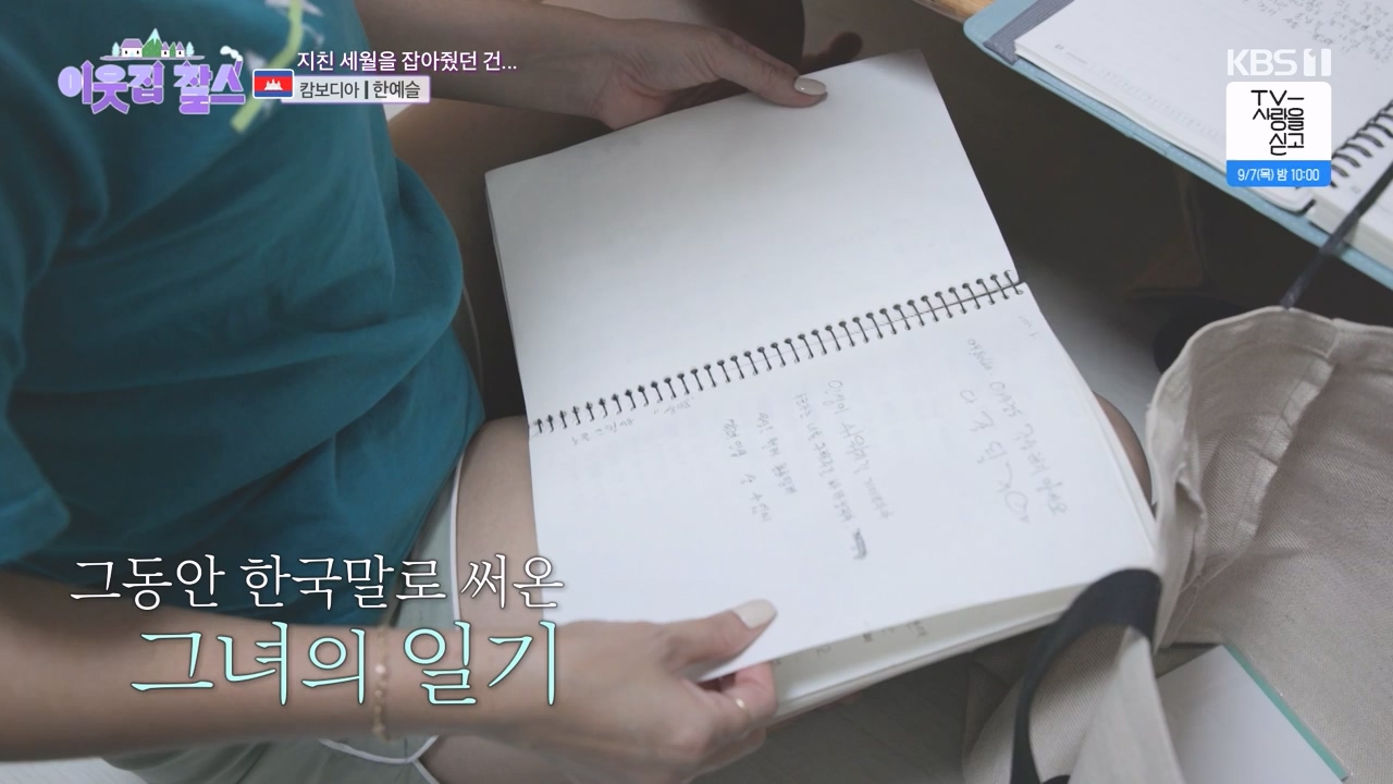 이웃집 찰스.E401.230830p-NEXT.mp4_20230830_202833.414.jpg