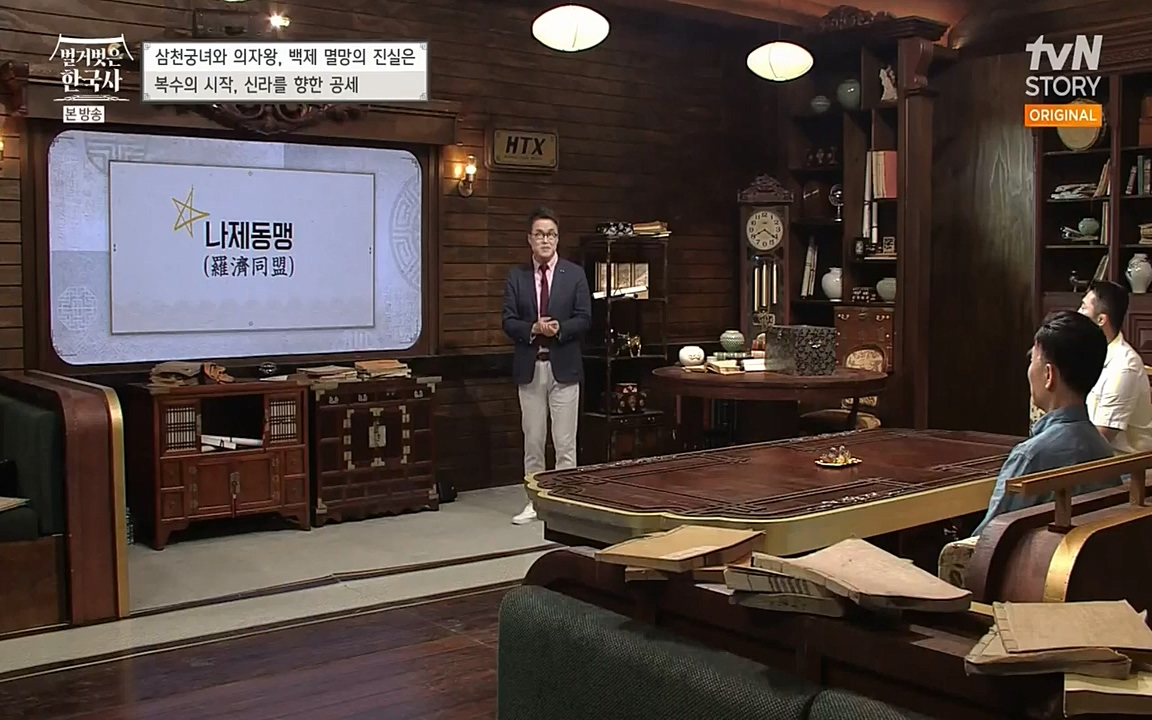 벌거벗은 한국사.E09.220623p-NEXT.mp4_20220709_145550.105.jpg