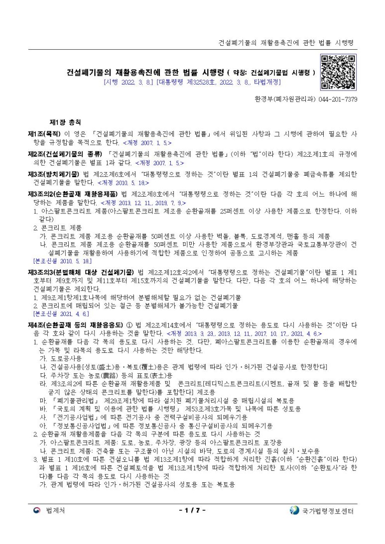 성토건설 이미지