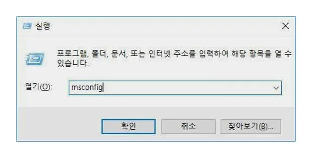 윈도우10 시작프로그램 관리