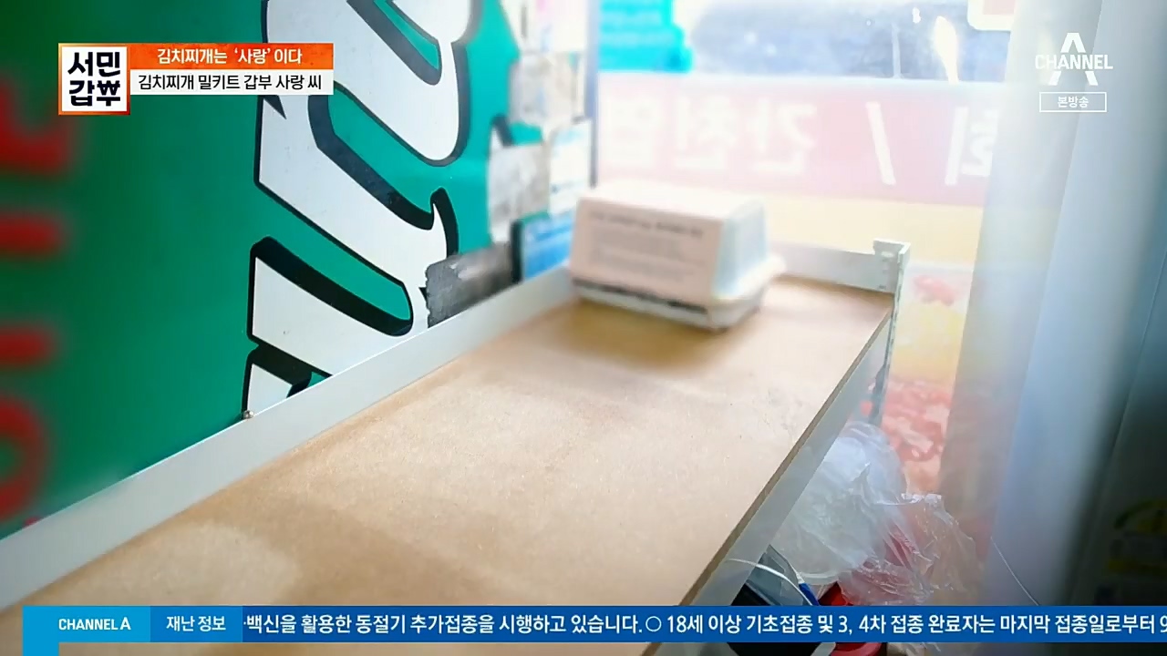 서민갑부.E412.221204p.H264-F1RST.mp4_20221204_161436.732.jpg