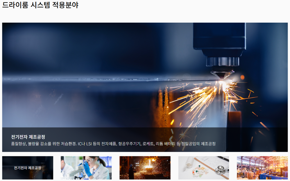 씨케이엔지니어링 이미지