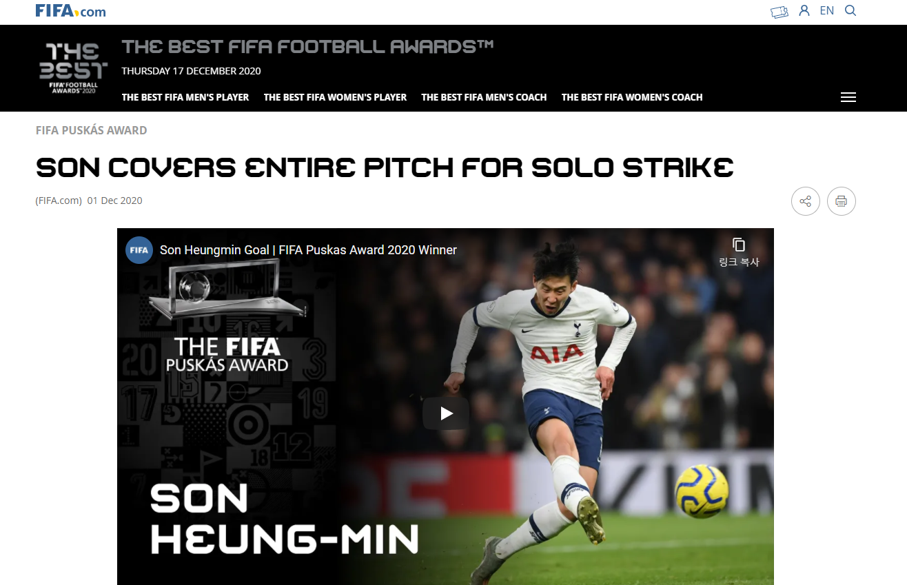  FIFA 푸스카스상 손흥민 더 베스트 피파 풋볼 어워즈