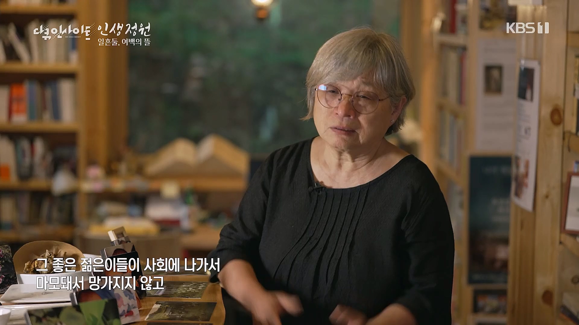 다큐 인사이트.E135.221229p.H264-F1RST.mp4_20230109_204214.116.jpg