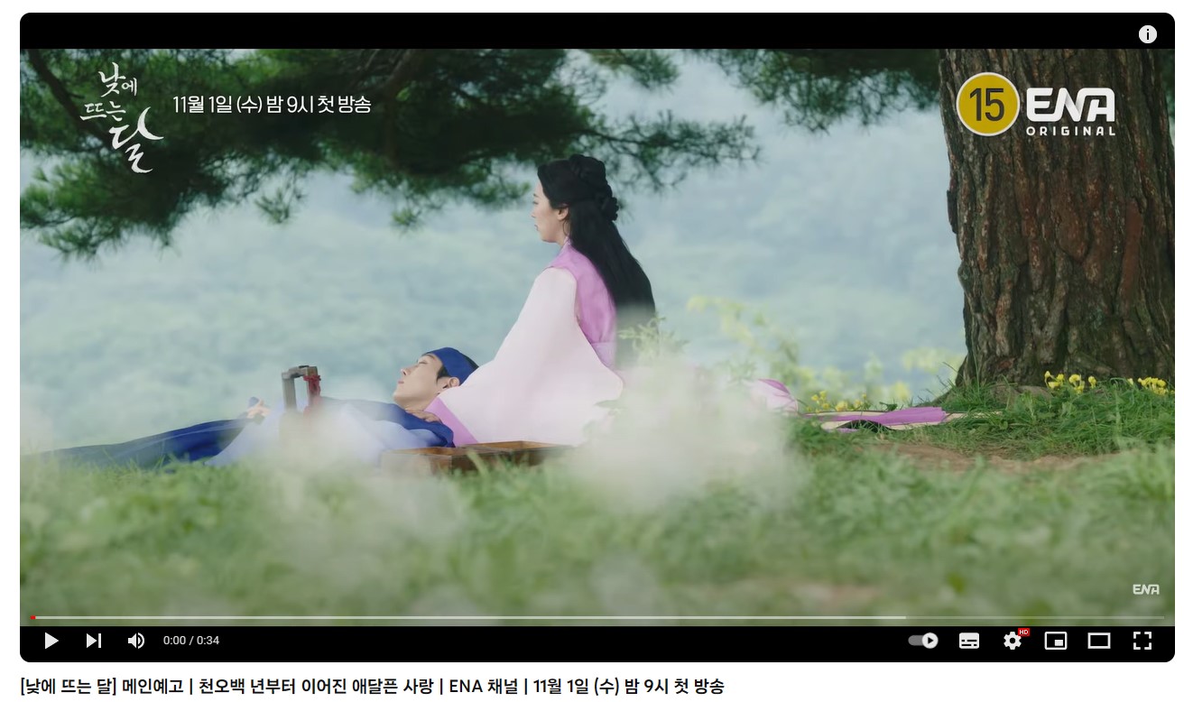 낮에 뜨는 달 등장인물 출연진 인물관계도 기본정보 줄거리 : ENA 수목 드라마