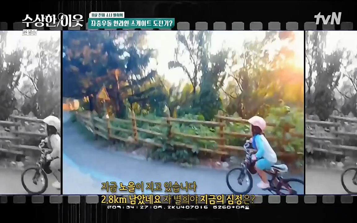 수상한 이웃.E02.220408p-NEXT.mp4_20220409_181006.526.jpg