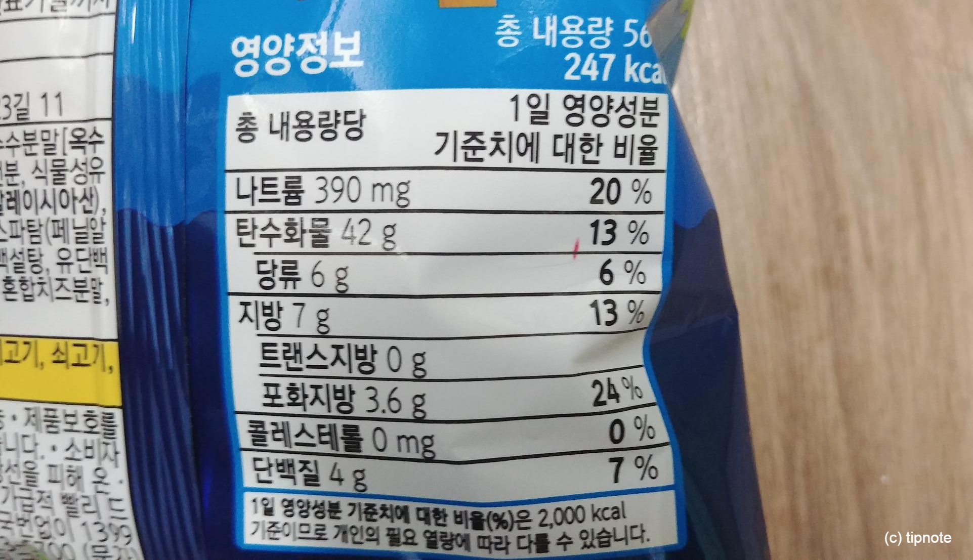 왕고래밥영양정보표
