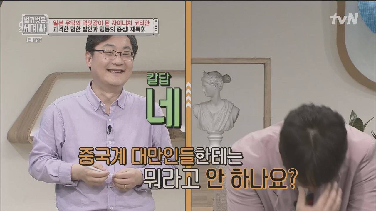 벌거벗은 세계사.E99.230517p.H264-F1RST.mp4_20231225_184248.240.jpg