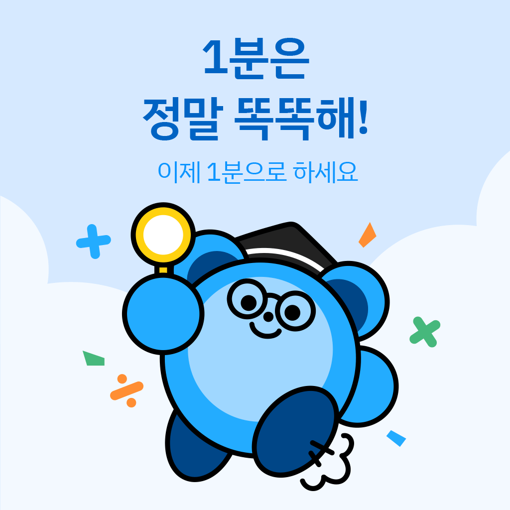  종합소득세 쉽게 환급받기 - 1분