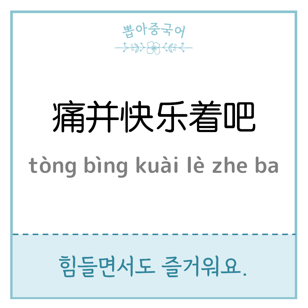중국어 한마디