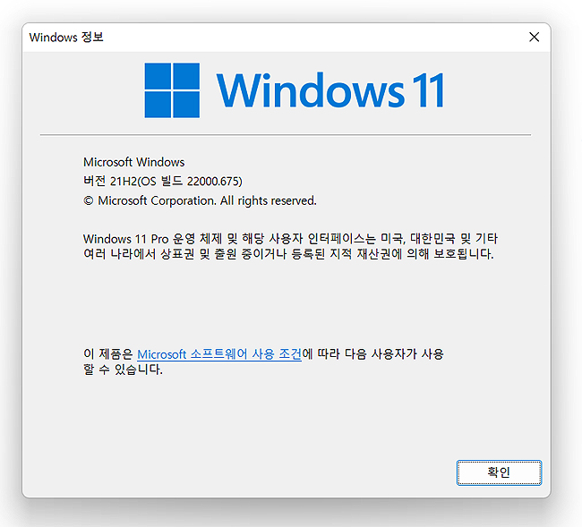 windows-정보-창-버전-확인하기