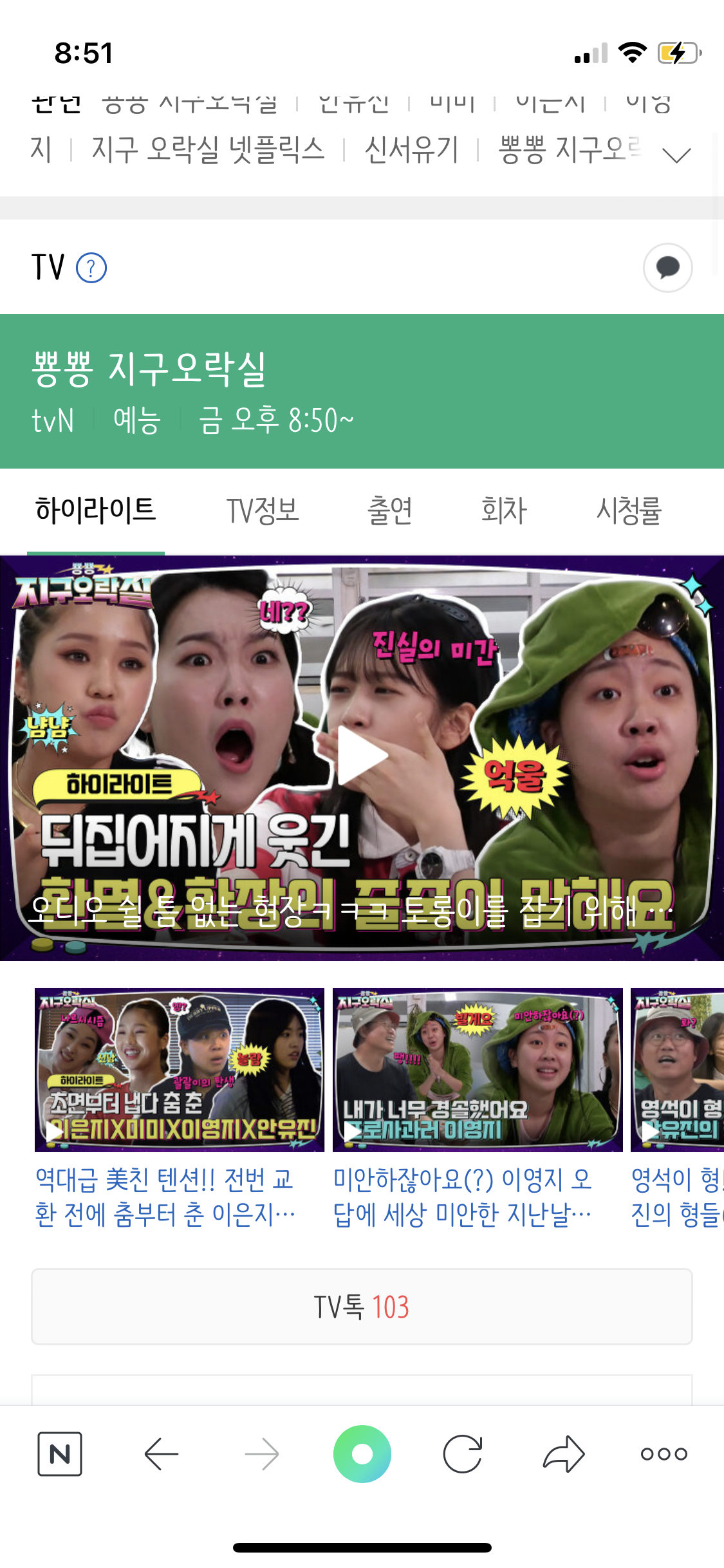  [찰나의] 뿅뿅지구오락실 영지 영지 이영지가 내 인스타 스토리에 좋아요