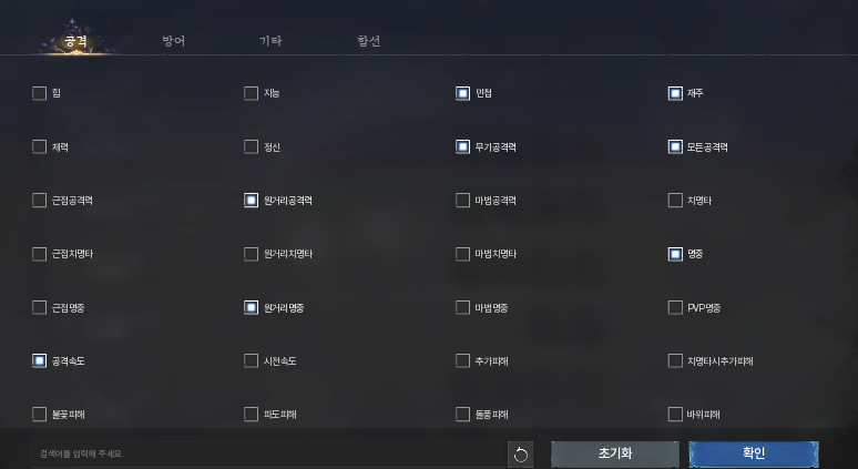 ArcheAge 전쟁 전략 컬렉션, 희귀 무기 제작 방법, 전투력 향상 방법, 다이아몬드 획득 방법 2