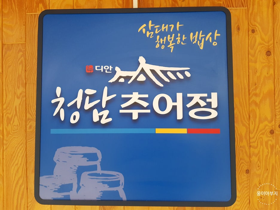 어무이순대 이미지