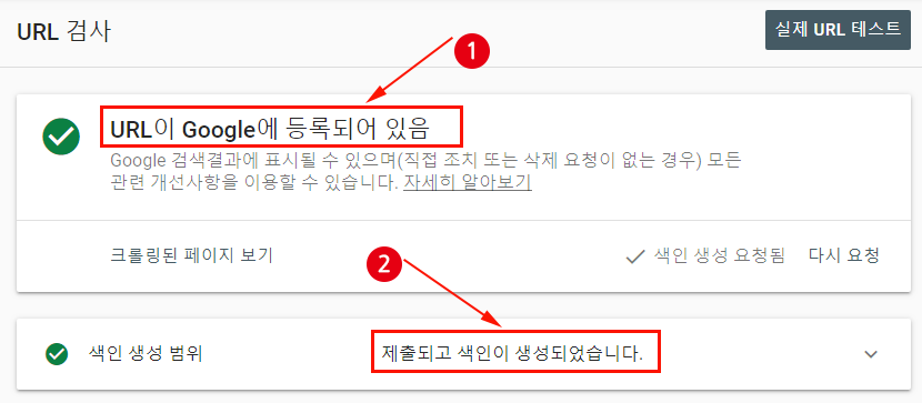 서치 콘솔 등록