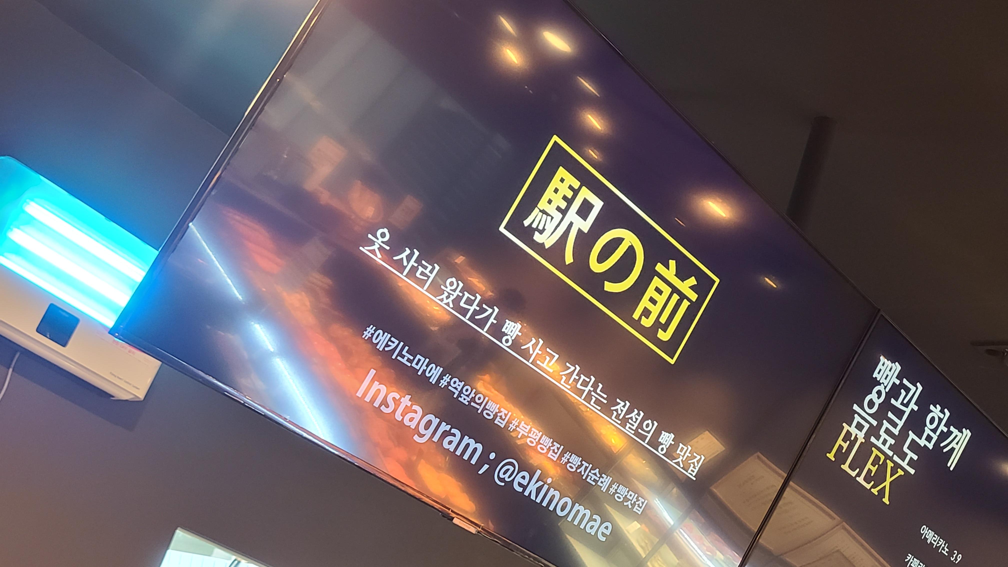에키노마에 이미지