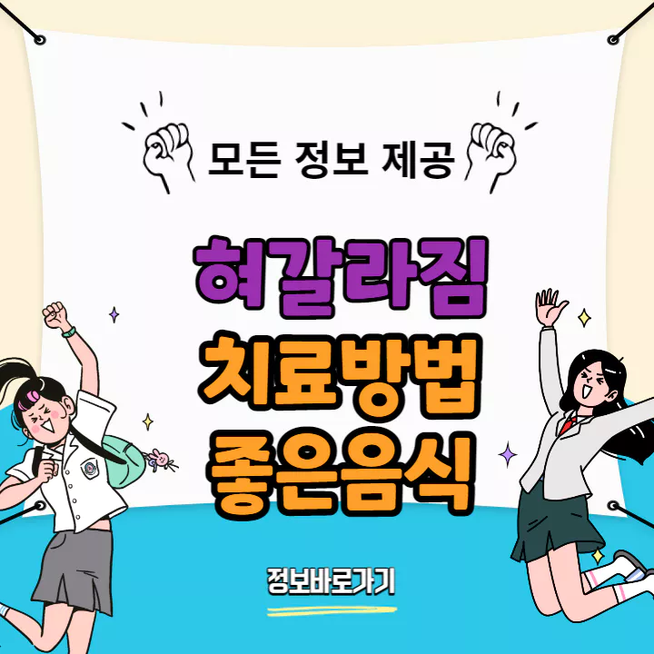 혀갈라짐-치료방법-좋은음식