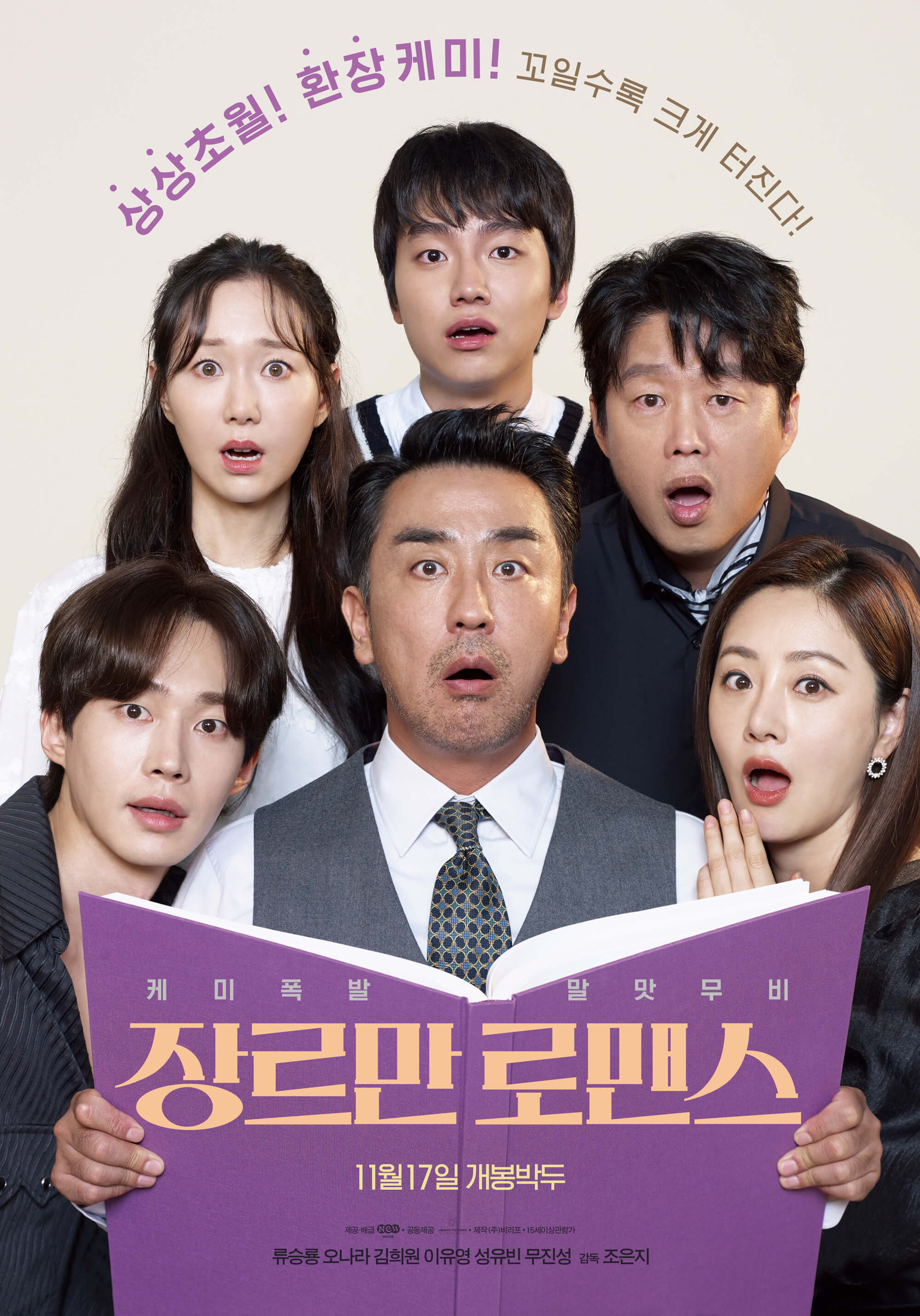  장르만 로맨스 리뷰 읽어보기