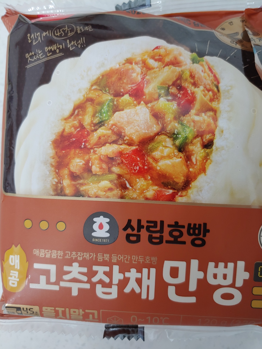  GS25 삼립호빵 편의점 만두호빵 고추잡채만빵 리뷰!