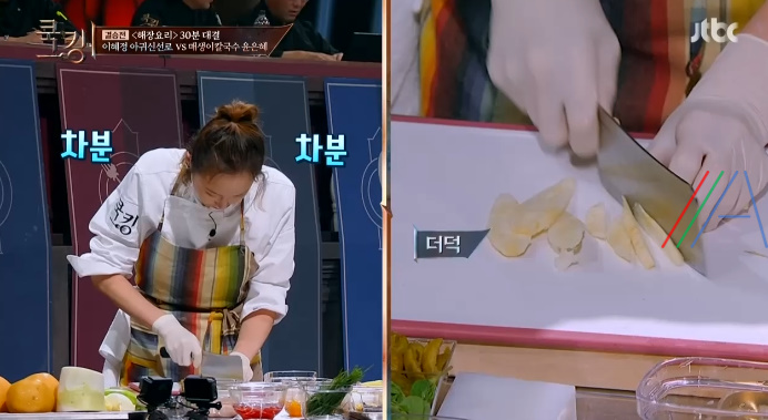 쿡킹 이혜정 복어껍질초무침 레시피 만드는 법 6 img