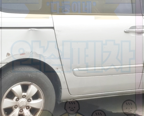 청원구폐차장