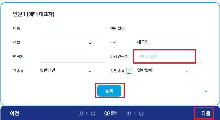 대청도 배편 예약 다섯 번째
