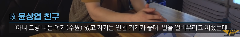 가평계곡 익사사건 미스테리 범인신상(+이은해 조현수 나이 인스타 성형 윤상엽 그알)