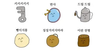 아재개그 유머 모음 말장난 퀴즈 베스트_7