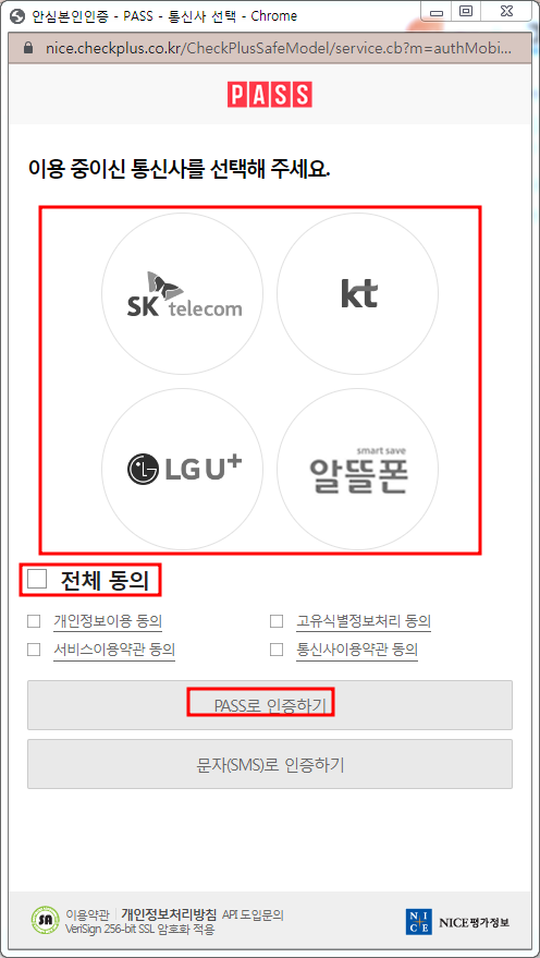 제주시 주정차단속 문자 알림서비스 신청방법