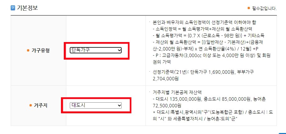 기초연금_기본정보