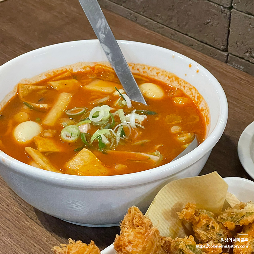 띠또분식 떡볶이