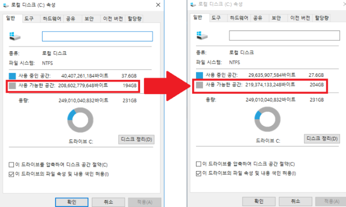 컴퓨터 느릴 때 윈도우 하드디스크 정리 방법10