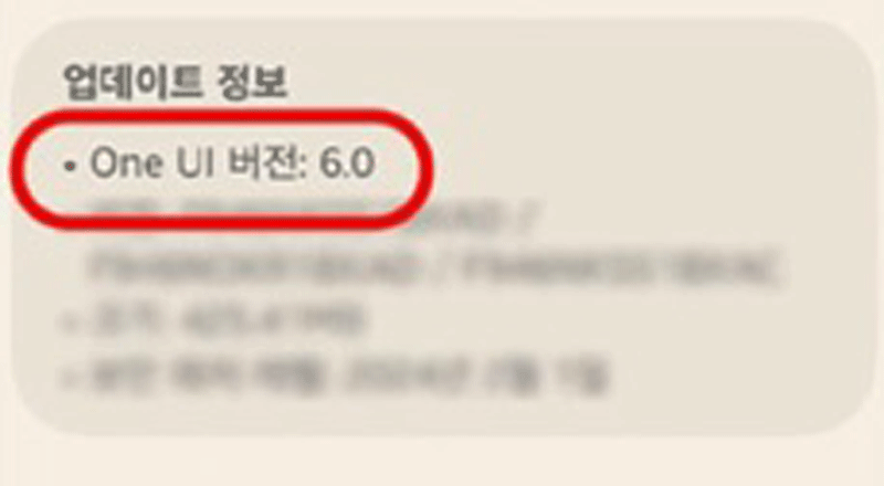 갤럭시폰 업데이트 정보 이미지