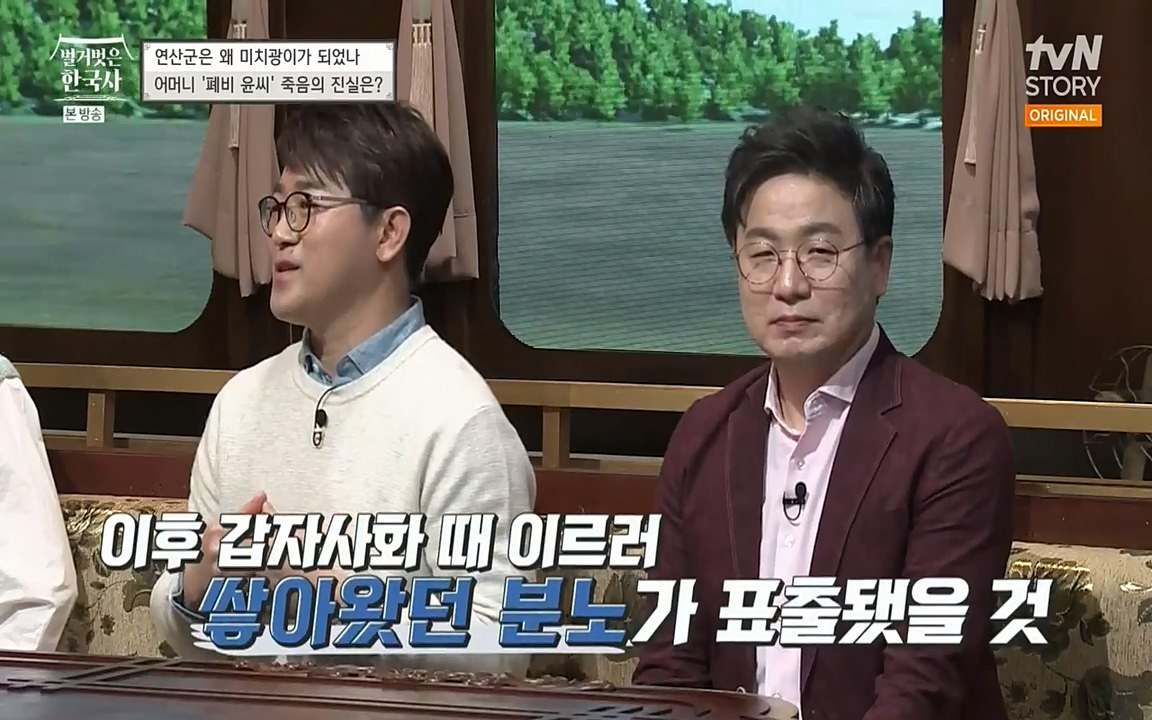 벌거벗은 한국사.E02.220507p-NEXT.mp4_20220614_204825.287.jpg