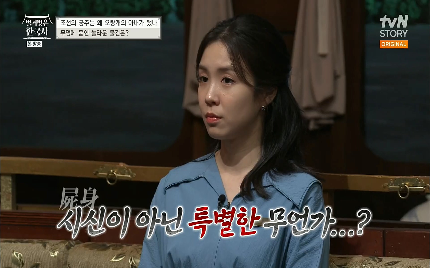벌거벗은 한국사.E18.220824p.H264-F1RST.mp4_20220826_152543.824.jpg