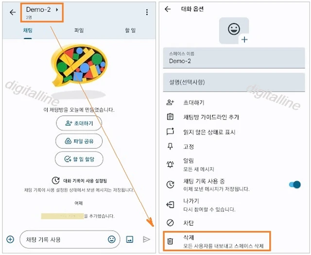 스페이스 이름-삭제를 차례로 탭합니다.
