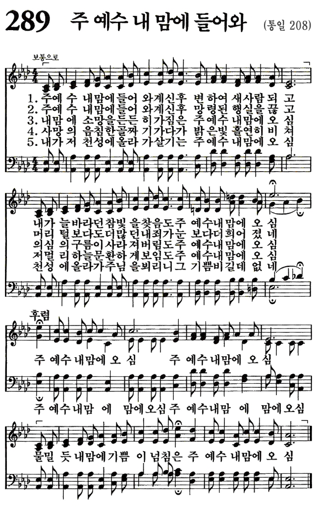  마가복음 3장 1절 - 19절 나는 무엇을 바라보고 있습니까?
